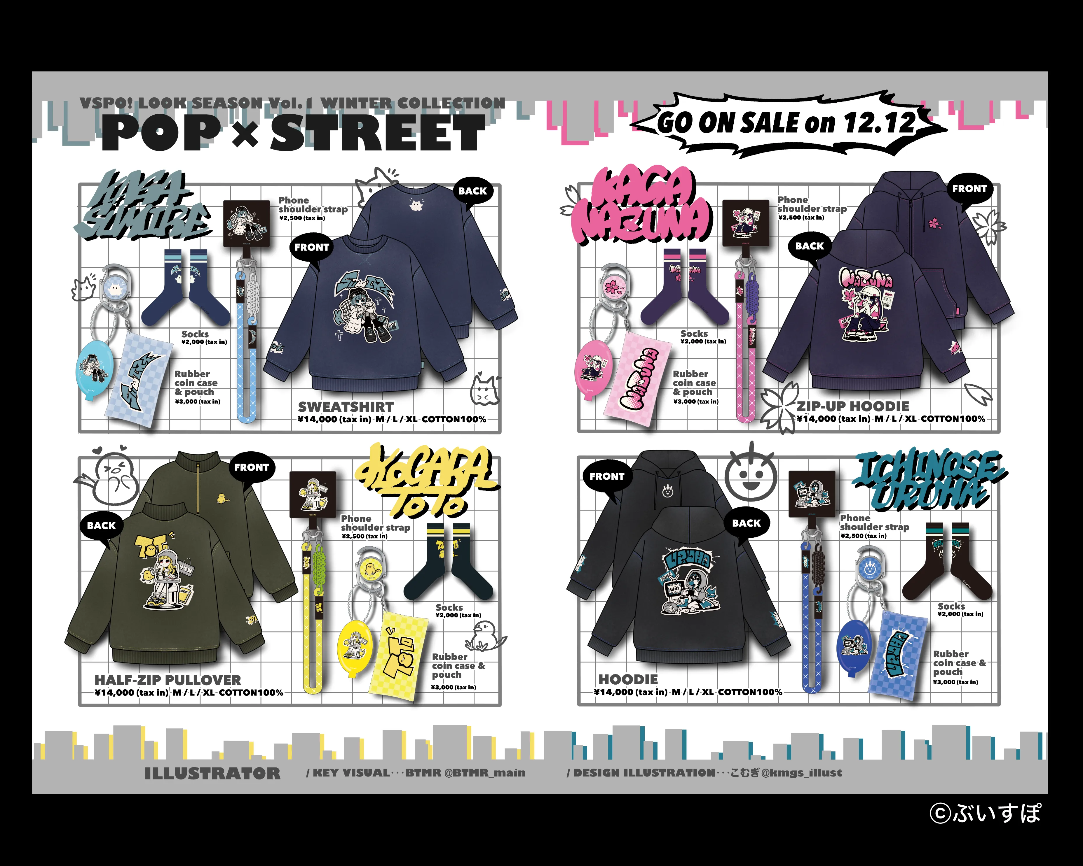 「VSPO!LOOKSEASONVol.1」フリーペーパー内商品ページデザイン